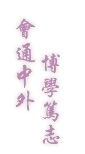涉外贸易管理学院