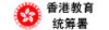 教育统筹局