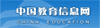 中国教育信息网