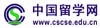 中国留学网